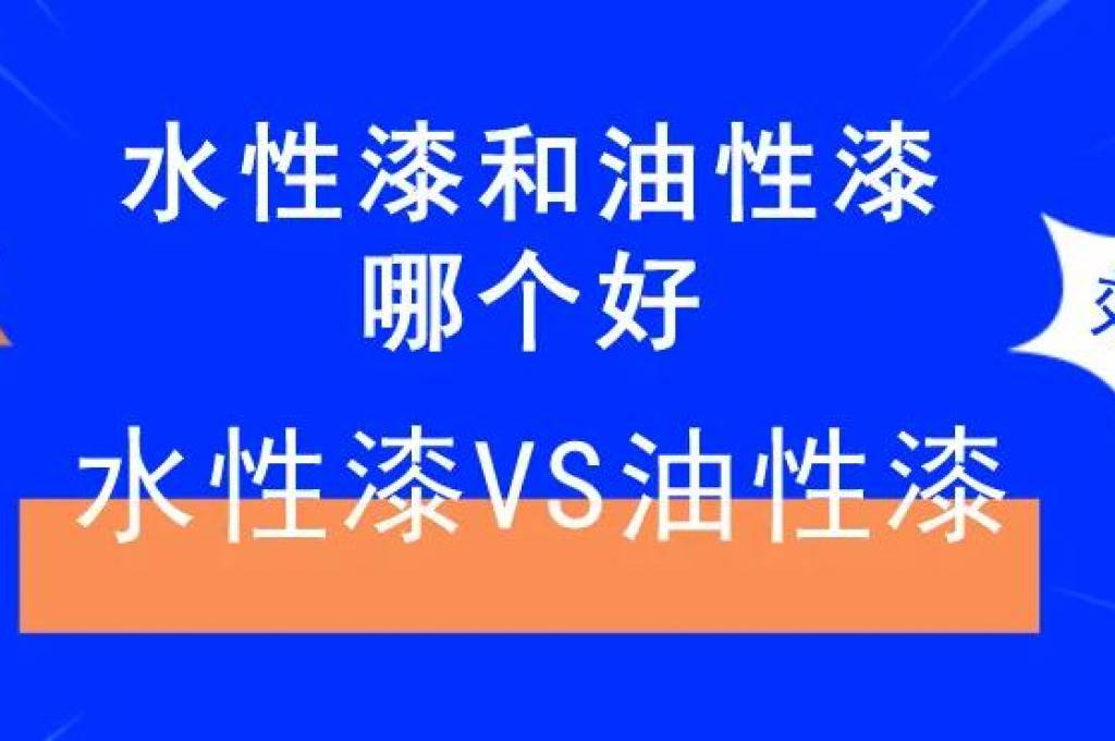 水性鋼結(jié)構(gòu)防腐涂料