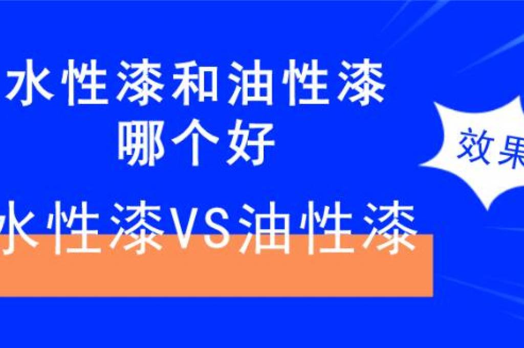 水性金屬漆在噴涂中要注意哪些事項